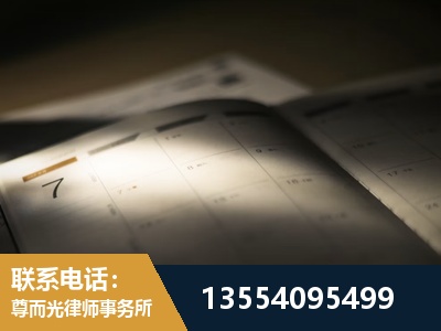 君山-劳资纠纷法律顾问